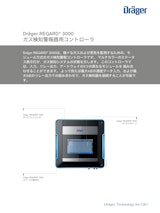 ガス検知警報器用コントローラ「REGARD 3000」のカタログ