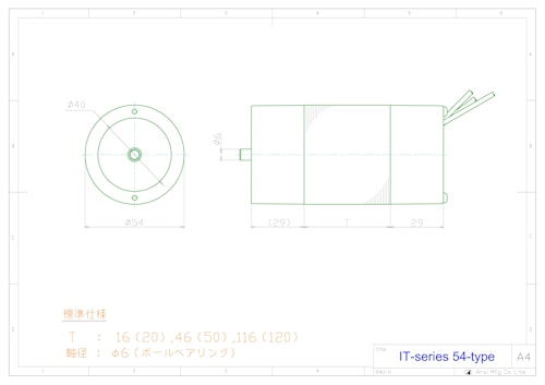 三相モータ　IT-series　5450モデル (共栄通信工業株式会社) のカタログ