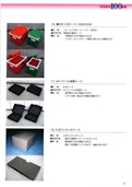 活用事例100選集パンフレット3-Nishida Seikan Co., Ltd.のカタログ