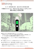 MEMSセンサー 息吹きかけタイプ アルコールチェッカー アルコール検知器ALC-EK938-Bitstrong Co., Ltd.のカタログ