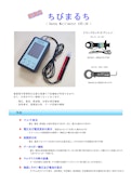 ちびまるち-CB Engineering Co., Ltd.のカタログ
