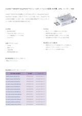 CoolSiC™ MOSFET EasyPACK™モジュールポートフォリオ拡張: EV充電、UPS、ソーラー、ESSのカタログ