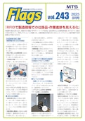 RFID/バーコードで製造現場での仕掛品・作業進捗を見える化-Ma Stoken Solutionのカタログ