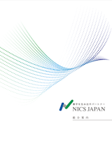 ニックスジャパン株式会社の工事管理システムのカタログ