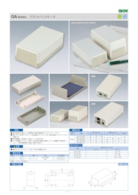 フラットパックケースGA シリーズ 【摂津金属工業株式会社のカタログ】