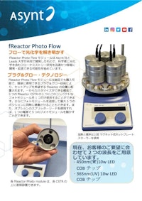 fReactor用反応オプション Photorector 【株式会社朝日ラボ交易のカタログ】