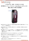 5万回測定可能 「燃料電池センサー マウスピース式 アルコールチェッカー BS-ALC-ACT5000」-Bitstrong Co., Ltd.のカタログ