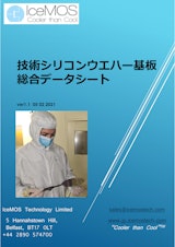 アイスモス・テクノロジー・ジャパン株式会社のエッチング加工のカタログ