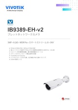 VIVOTEK バレット型カメラ：IB9389-EH-v2のカタログ