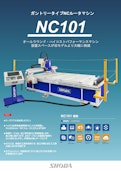 ハイコストパフォーマンス NCルータ NC101-The SHODA Companyのカタログ