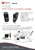 エアーゲージモジュール　AGM-solartron metrologyのカタログ