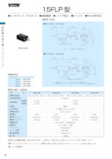 直線摺動ポテンショメータ-接触式　15FLP10A、15FLP15A、15FLP20A、15FLP30Aのカタログ