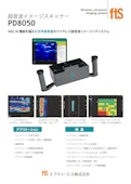 【ワイヤレス超音波イメージスキャナ】パンジットPD8050-エフティーエス株式会社のカタログ
