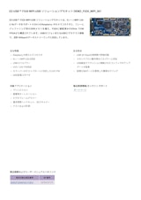 EZ-USB™ FX20 MIPI-USB ソリューションデモキット DEMO_FX20_MIPI_001のカタログ