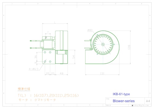Blower-series　IKB-61-2 (共栄通信工業株式会社) のカタログ