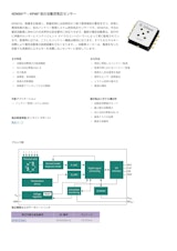 XENSIV™ – KP467 初の自動空気圧センサーのカタログ