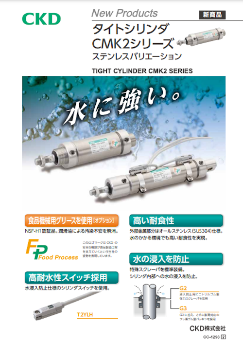 日本売 CKD タイトシリンダ CMK2基本(片ロッド) CMK2-FB-32-200-T3V