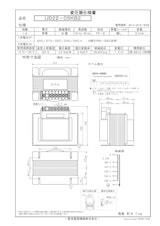 国内JIS汎用トランス　UD22-05KB2のカタログ