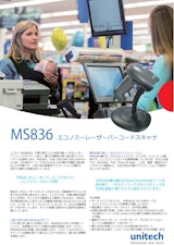 MS836 レーザバーコードスキャナ、USBケーブル、スーパーエコノミータイプのカタログ
