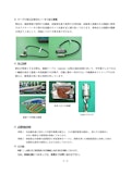 ワイヤー、ハーネスの加工-日本ユニバーサル電気株式会社のカタログ