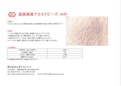 超高純度アルミナビーズ-Hira Ceramicsのカタログ