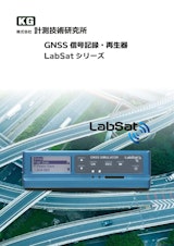 株式会社計測技術研究所のGNSS受信機のカタログ