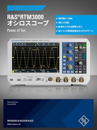 R&S RTM3000 オシロスコープ/九州計測器 【九州計測器株式会社のカタログ】