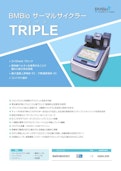 BMBio サーマルサイクラー TRIPLE【BMSHBG0001】-ビーエム機器株式会社のカタログ