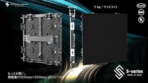 Sシリーズ (ブリーズビジョン株式会社) のカタログ