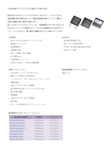 CoolGaN™トランジスタ 650 V～700 V G5のカタログ