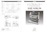 ケーブル切断機のカタログ