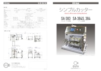 ケーブル切断機 【大川三基株式会社のカタログ】