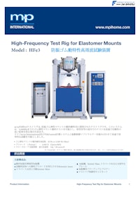 電気自動車用防振ゴム動特性高周波試験装置　HFe3 【株式会社フォーサイトテクノのカタログ】