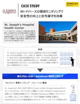 【海外事例 温度管理】セントジョセフ病院のカタログ