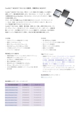 CoolSiC™ MOSFET 750 V G2: 産業用、車載用SiC MOSFETのカタログ