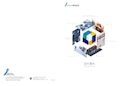 【会社案内】イノテック株式会社-Innotek Co., Ltd.のカタログ