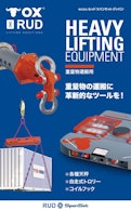 重量物運搬用 ポケットカード-Ludspan Set Japan Co., Ltd.のカタログ