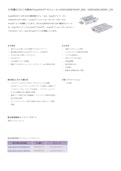 EV充電DC/DC二次側向けEasyPACK™ モジュール: DDB2U60N07W1RF_B58、DDB2U60N12W3RF_C39-インフィニオンテクノロジーズジャパン株式会社のカタログ