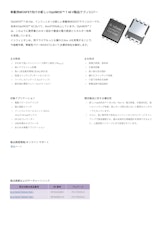 インフィニオンテクノロジーズジャパン株式会社の車載用通信モジュールのカタログ
