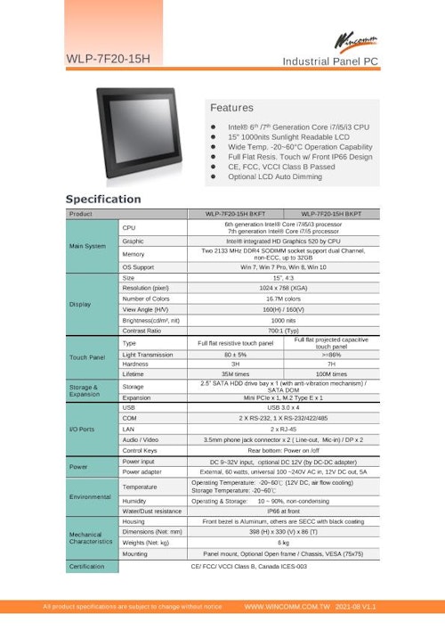 Intel第7世代i5搭載の高輝度・広範囲温度版ファンレス15型タッチパネルPC『WLP-7F20-15H』 (Wincommジャパン株式会社) のカタログ