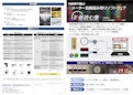 メーター読み取りソフトウェア計器読む像-岩崎通信機株式会社のカタログ