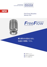 レヒラー社製縦軸型大流量フルコーンノズル 商品名：FreeFlowのカタログ