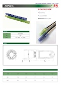 絶縁カバー-Denka Electronのカタログ