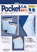 ポケットくん-Tokyo Productsのカタログ