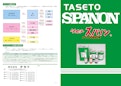 スパッタ付着防止剤-株式会社タセトのカタログ