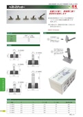 止め金具-Denka Electronのカタログ