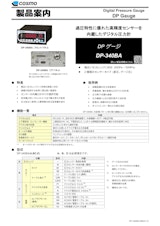 DP-340BA カタログのカタログ