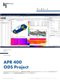 ODS Project (実稼働振動形状解析） 【ヘッドアコースティクスジャパン株式会社のカタログ】