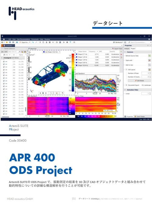ODS Project (実稼働振動形状解析） (ヘッドアコースティクスジャパン株式会社) のカタログ