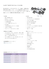 CoolSiC™ MOSFET 650 V Gen 2, 75 mΩ 追加のカタログ